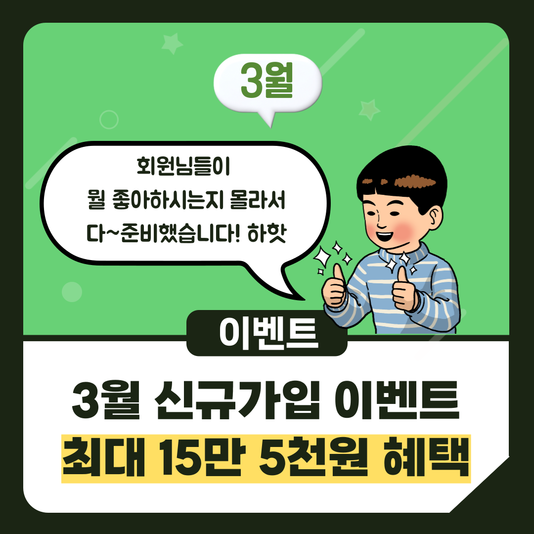 블로그_썸네일_모음들-008 (2).png