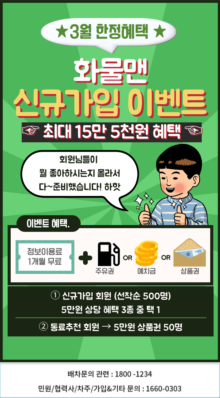 [가영]-차주APP-팝업-008 (1).png