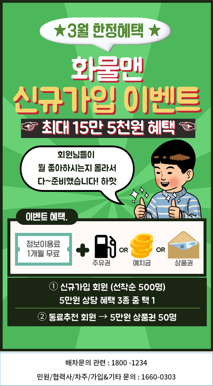 [가영]-차주APP-팝업-008_해상도조절.jpg