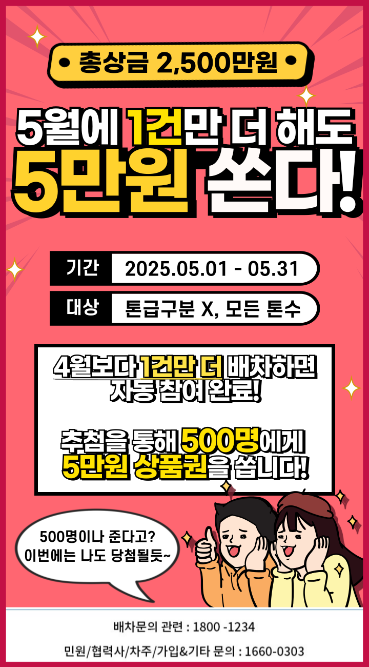 [가영]-차주APP-팝업-014 (3).png
