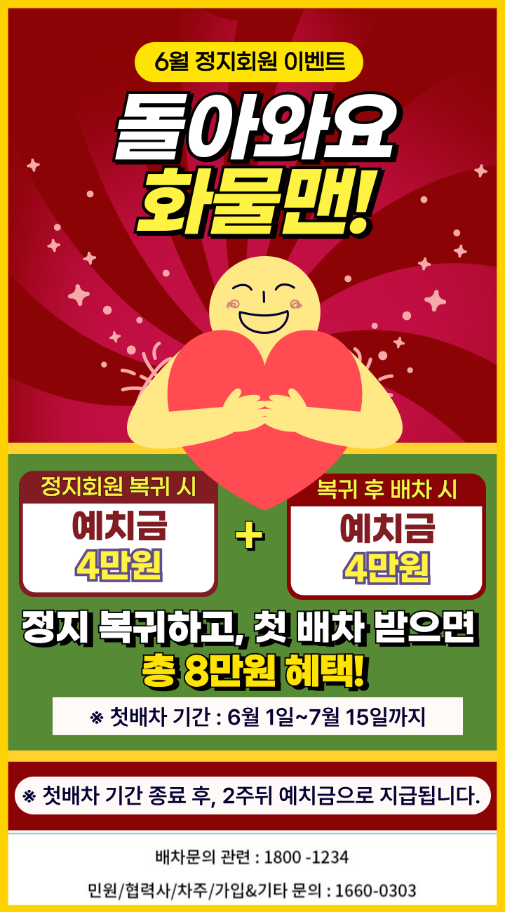 [가영]-차주APP-팝업-019 (1).png