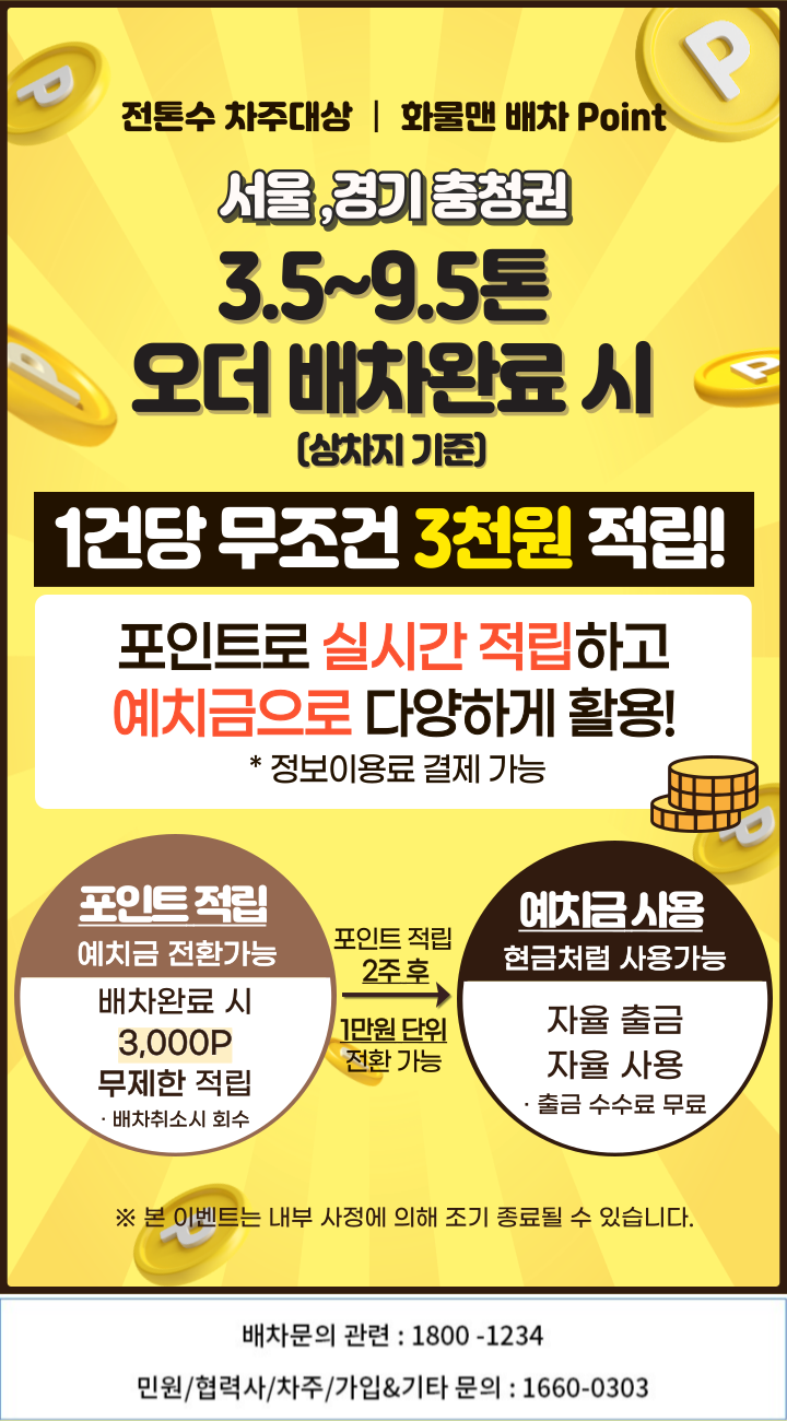 [가영]-차주APP-팝업-018.png