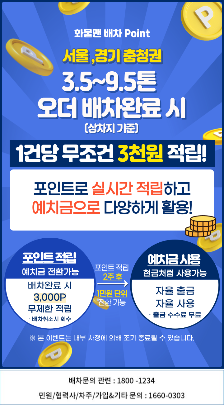 [가영]-차주APP-팝업-019 (2).png