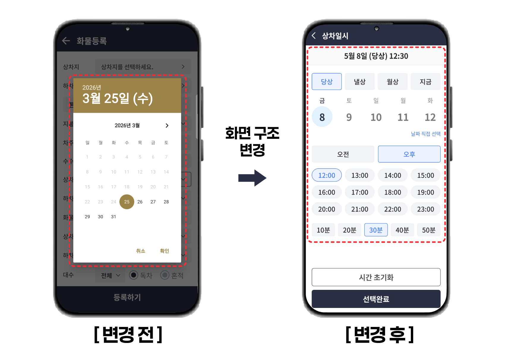 260511_UXUI개선이미지1.png