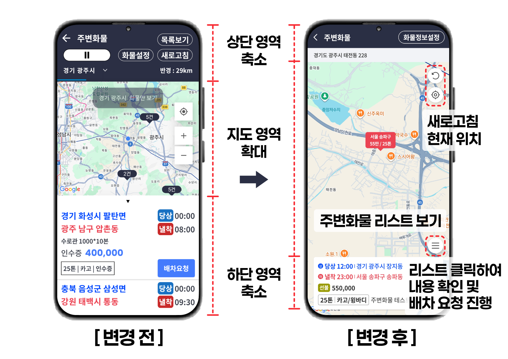 260511_UXUI개선이미지3.png