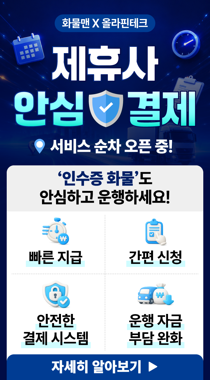 260528_제휴사-안심결제-팝업.png