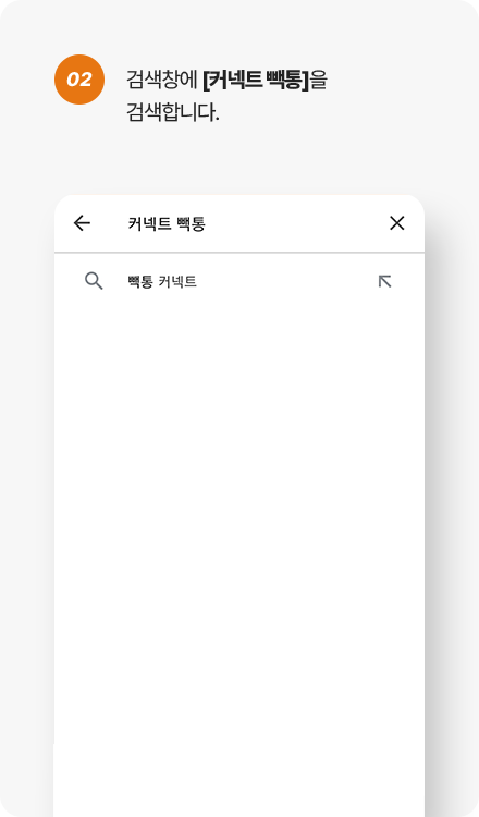 화물맨 삭제방법