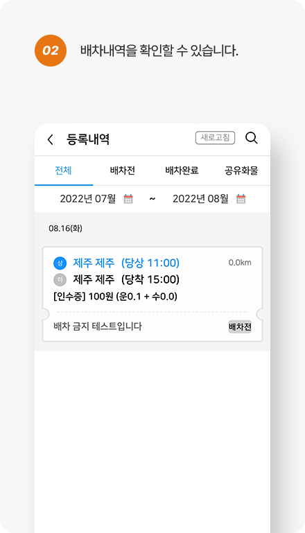 화물맨 사용방법