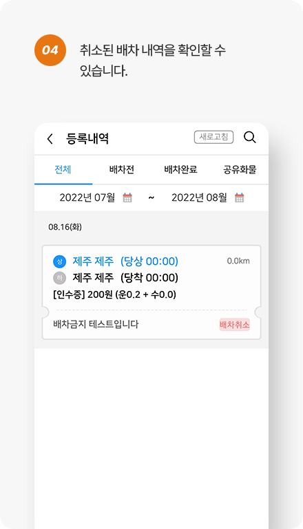 화물맨 사용방법