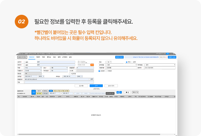 화물맨 사용방법