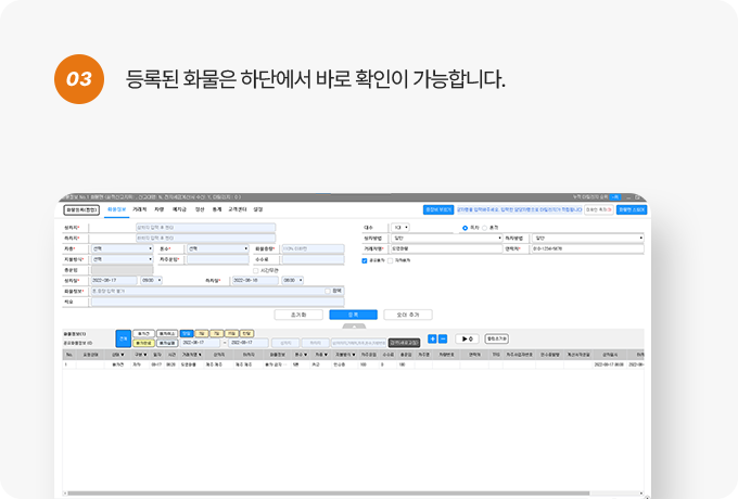 화물맨 사용방법