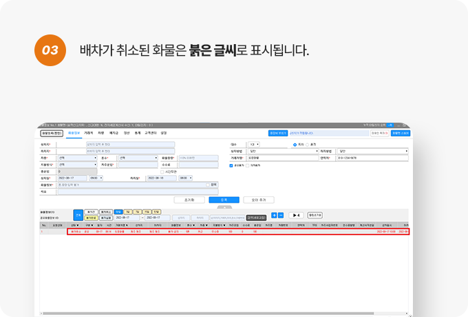 화물맨 사용방법