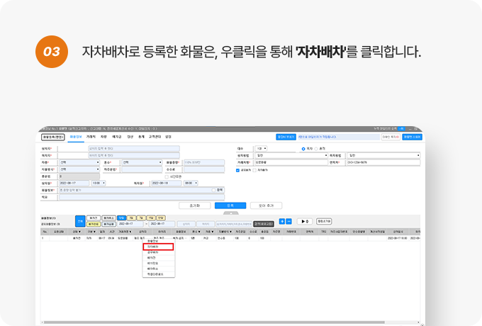 화물맨 사용방법