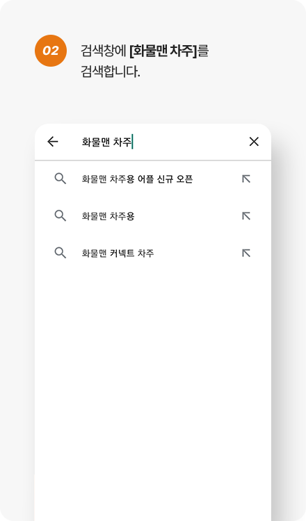 화물맨 삭제방법